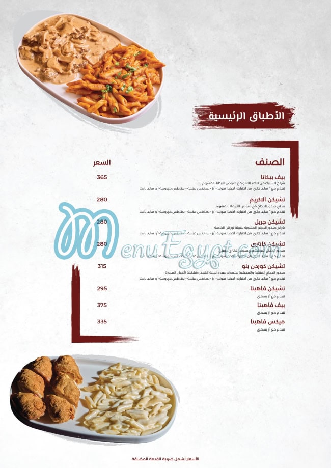 أسعار توركان مصر