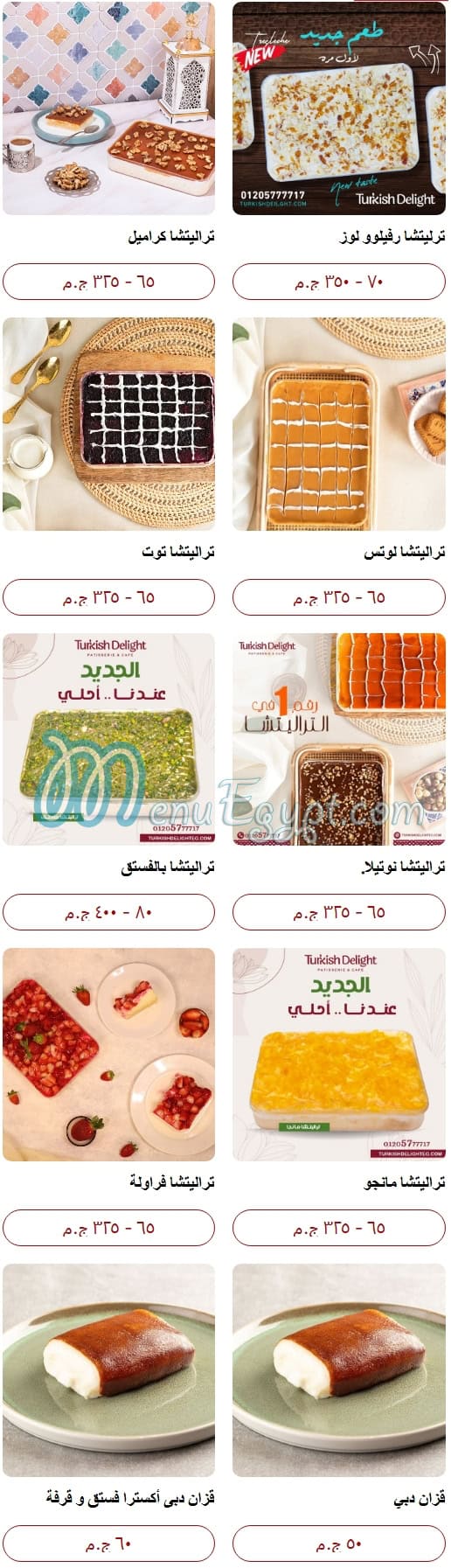 Turkish Delight menu Egypt 3