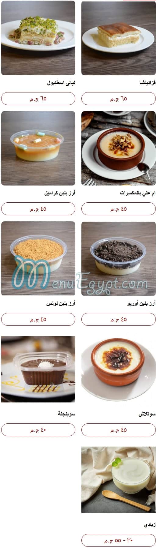 Turkish Delight menu Egypt 4