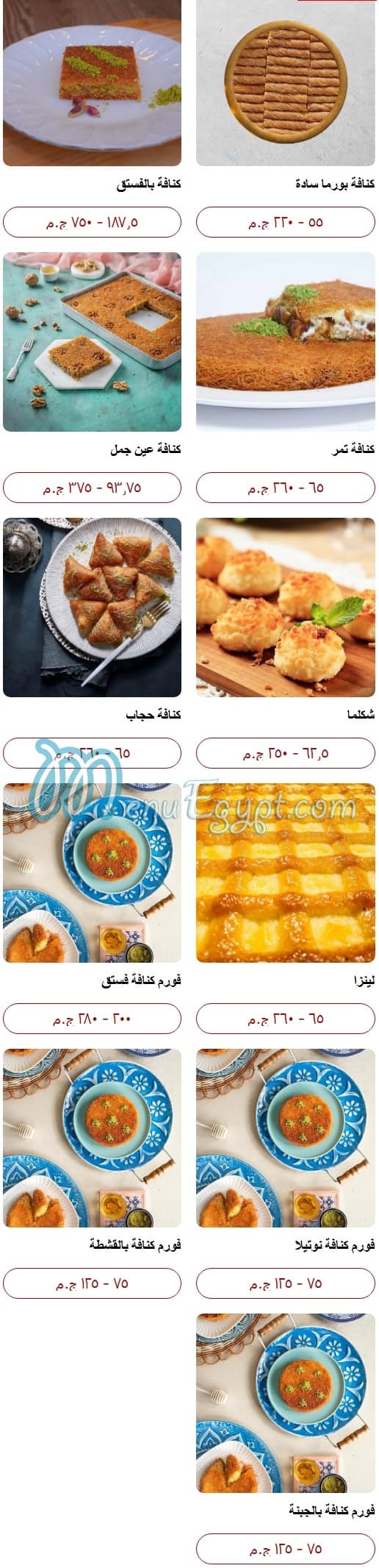Turkish Delight menu Egypt 6