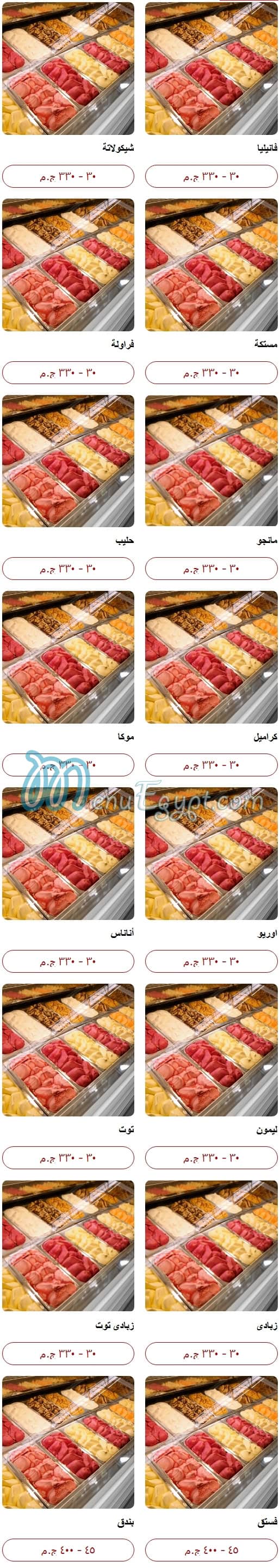 Turkish Delight menu Egypt 7