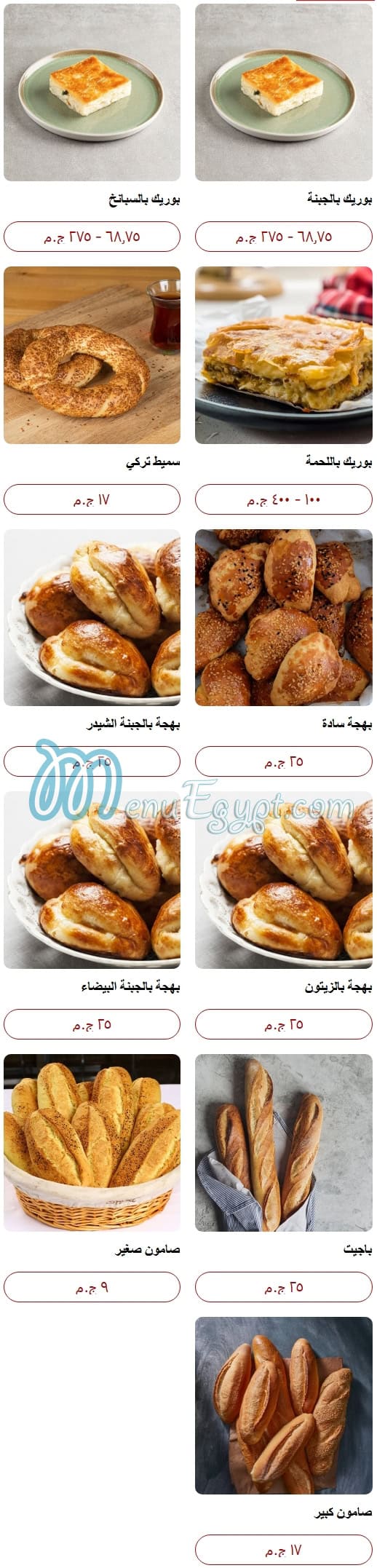 Turkish Delight menu Egypt 9