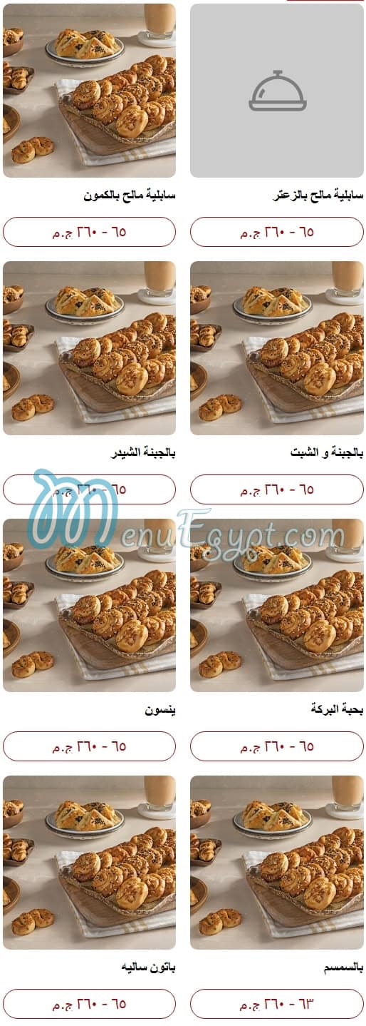 Turkish Delight menu Egypt 10