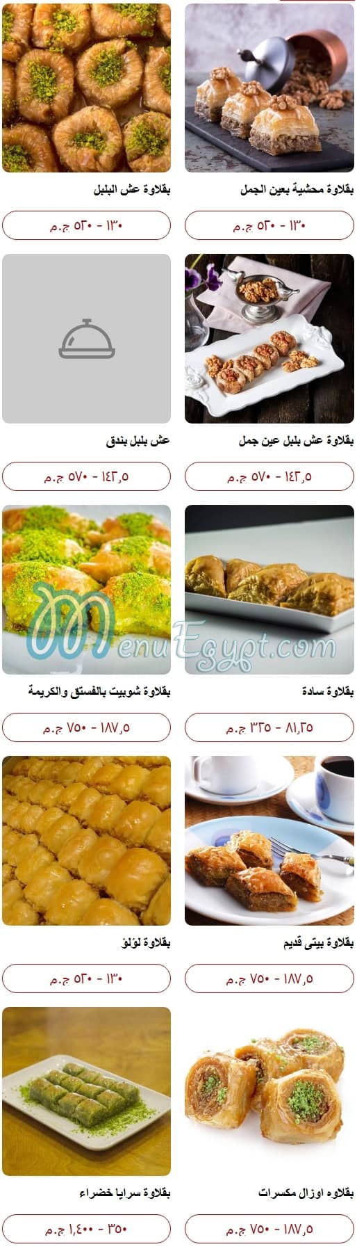 Turkish Delight menu Egypt 2