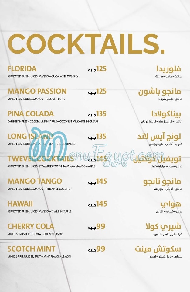 Twevel menu Egypt 12