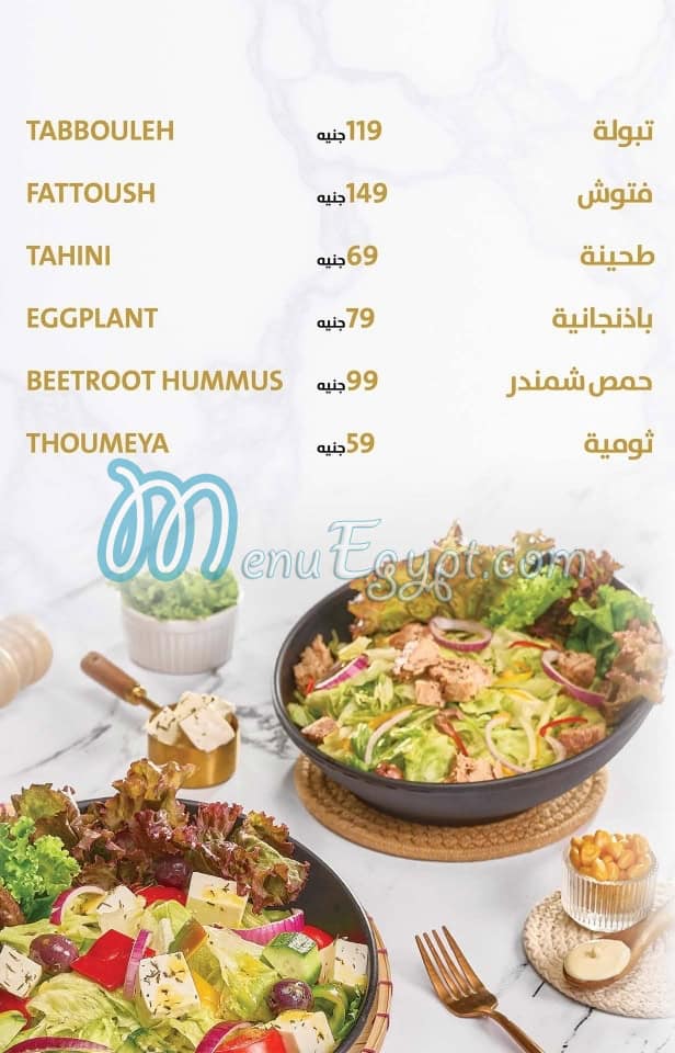 Twevel menu prices