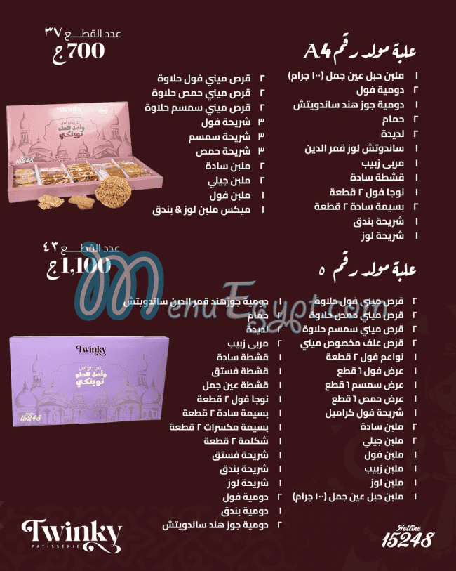 مطعم حلواني توينكى مصر