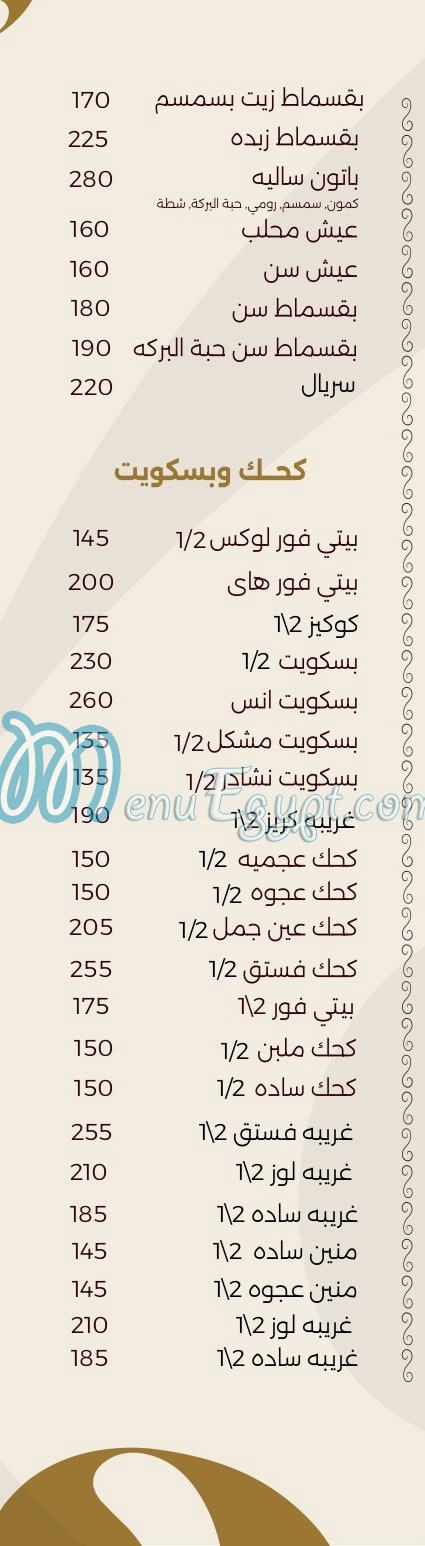 Twinky Patisserie delivery menu