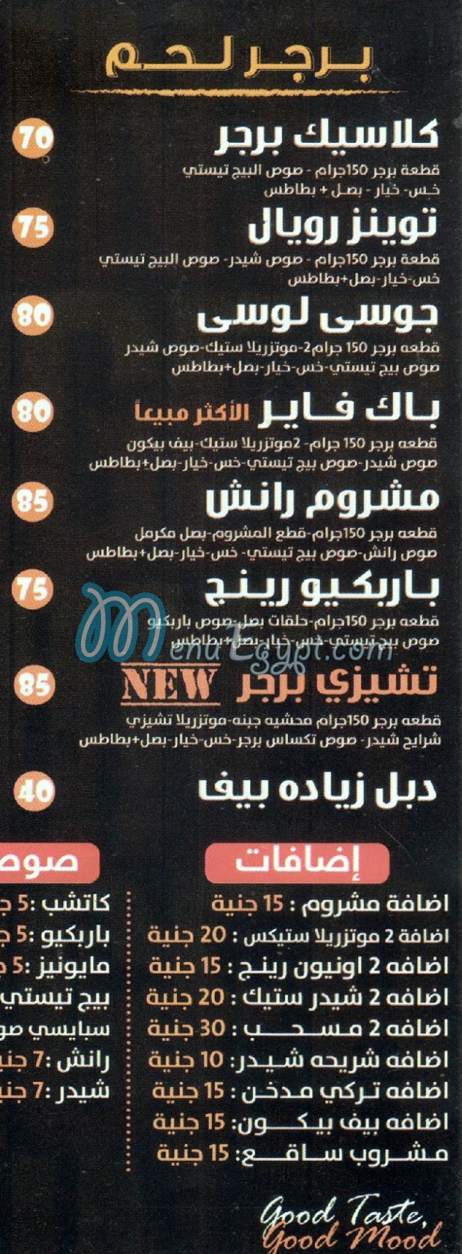 Twins Burger menu
