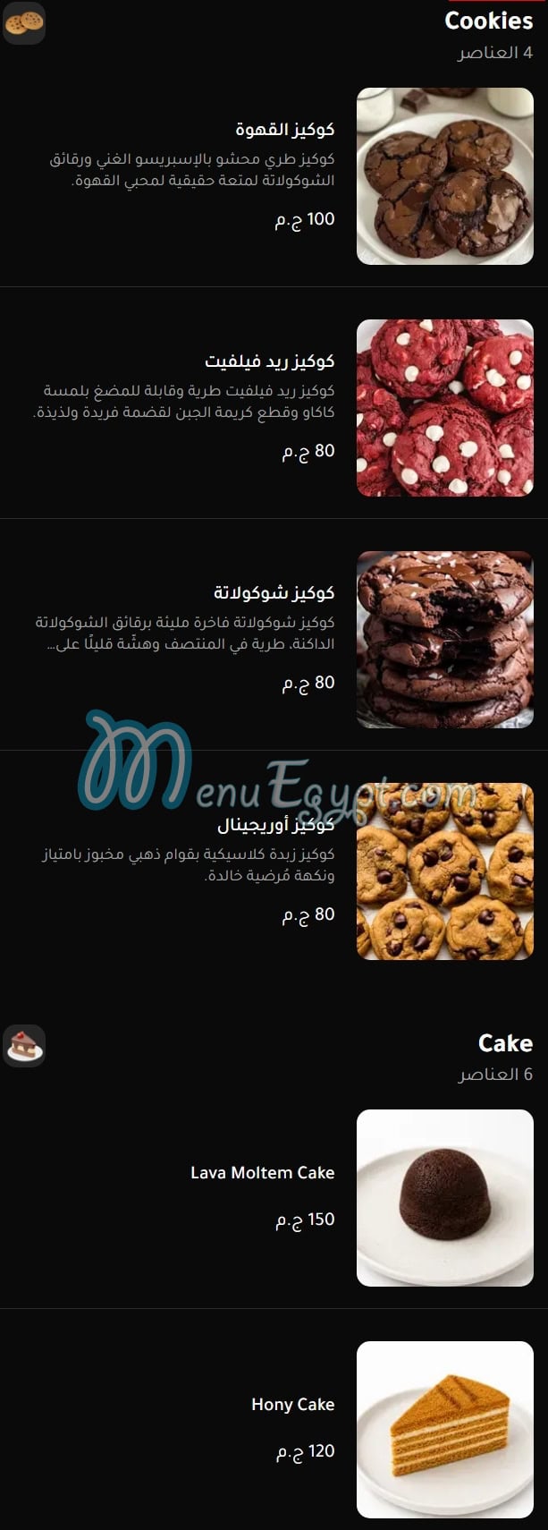 توينز كافيه مصر منيو بالعربى