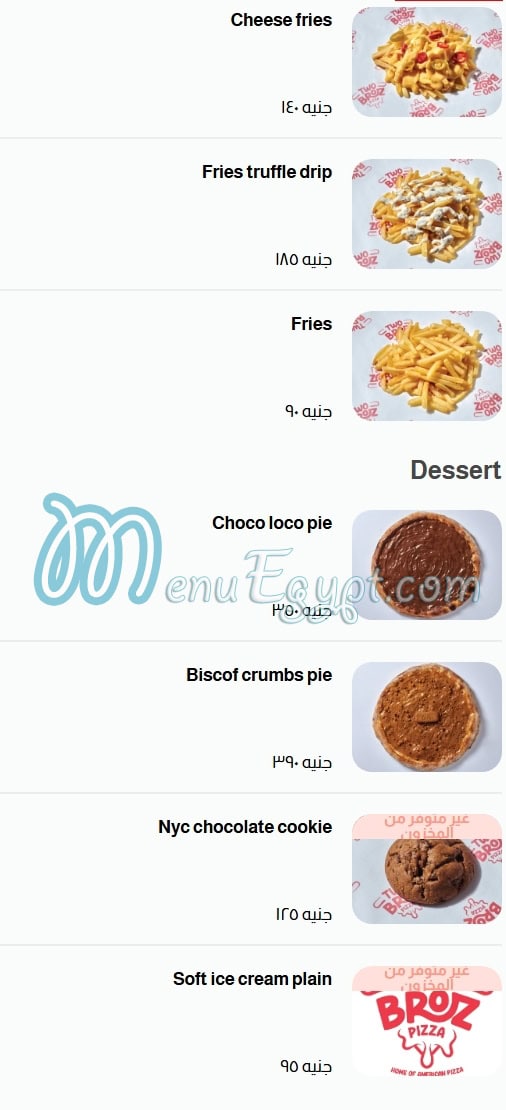 تو بروز مصر منيو بالعربى