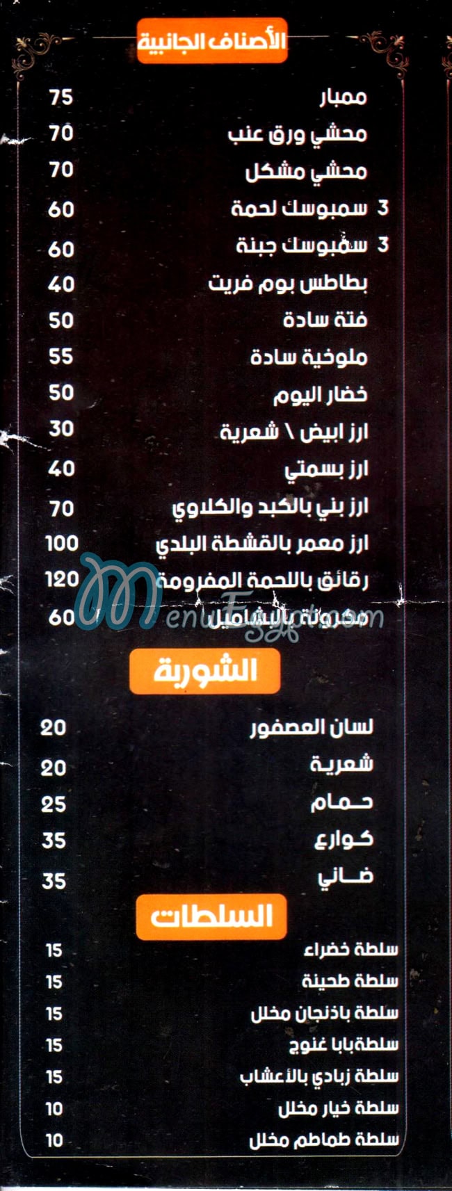 مطعم تو  كيو مصر