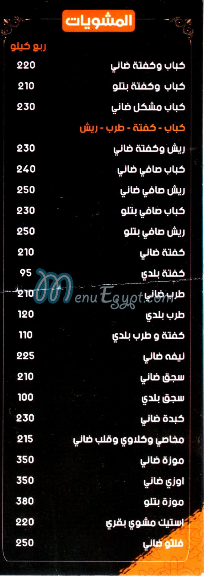 تو  كيو مصر منيو بالعربى