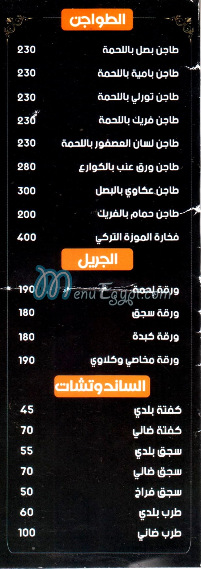 تو  كيو منيو