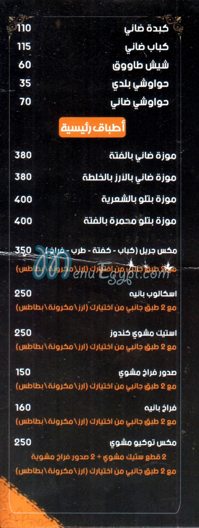 رقم تو  كيو مصر