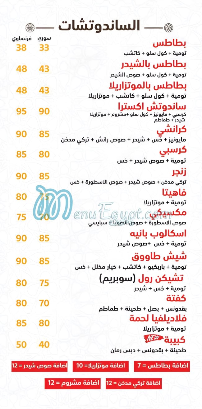طيبات الشام عباسيه مصر