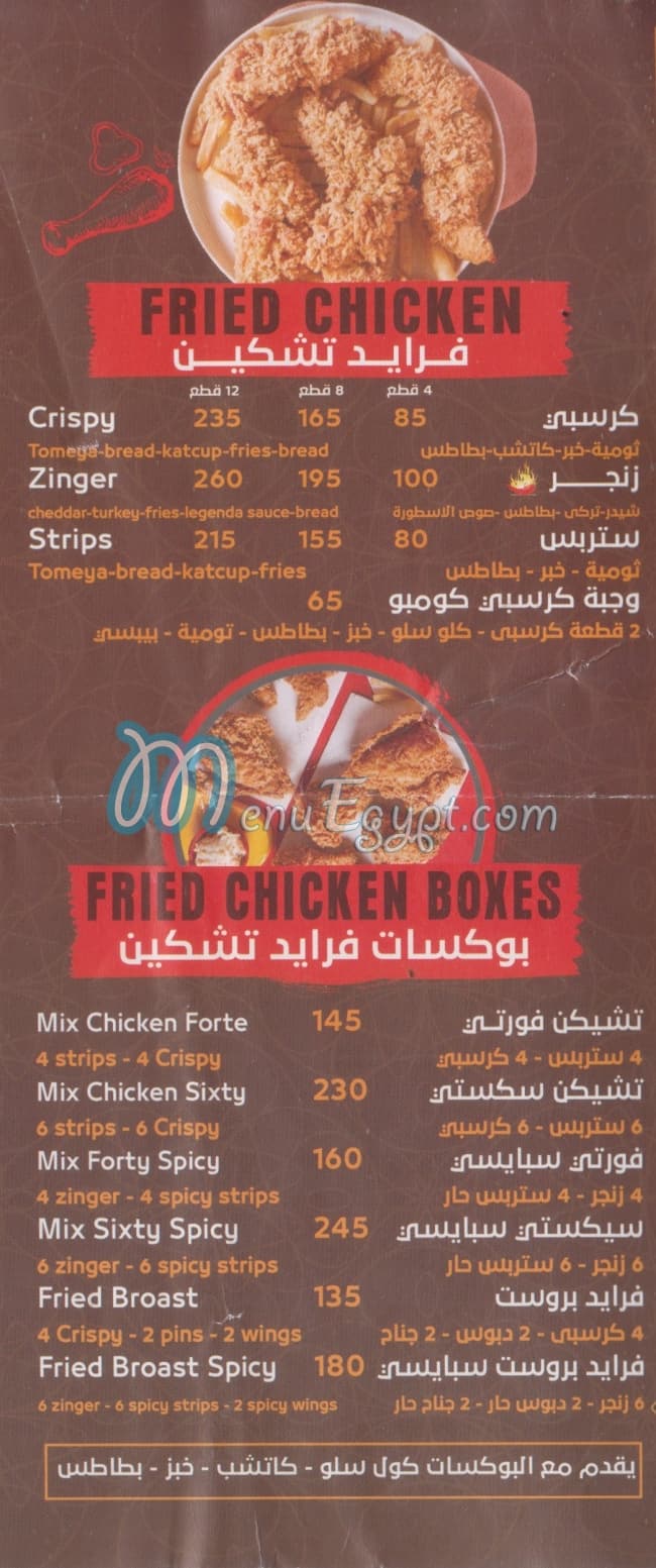 مطعم طيبات الشام عباسيه مصر
