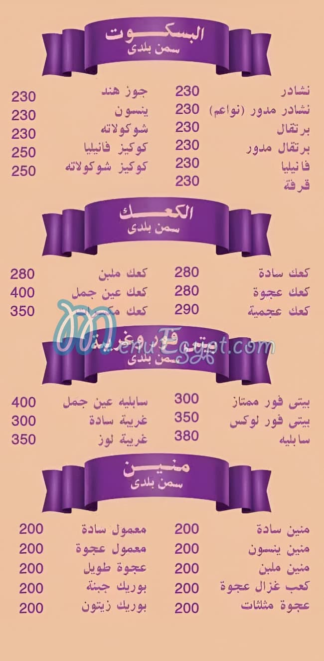 حلويات طيبة مصر منيو بالعربى