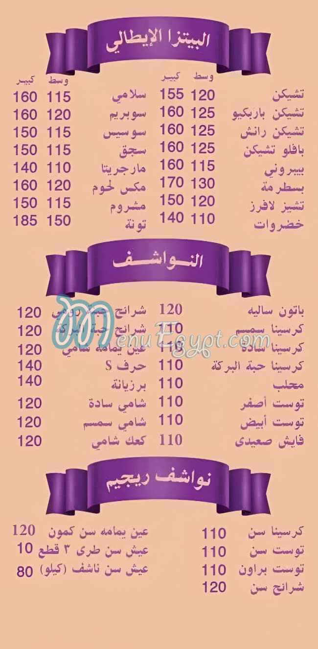 حلويات طيبة مصر الخط الساخن