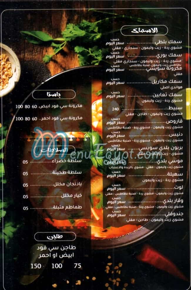 Uncle Gambry Fesal egypt