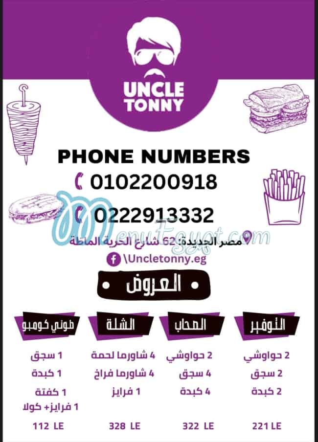 Uncle Tonny menu