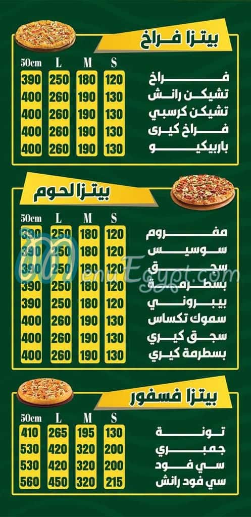 منيو أونو بيتزا