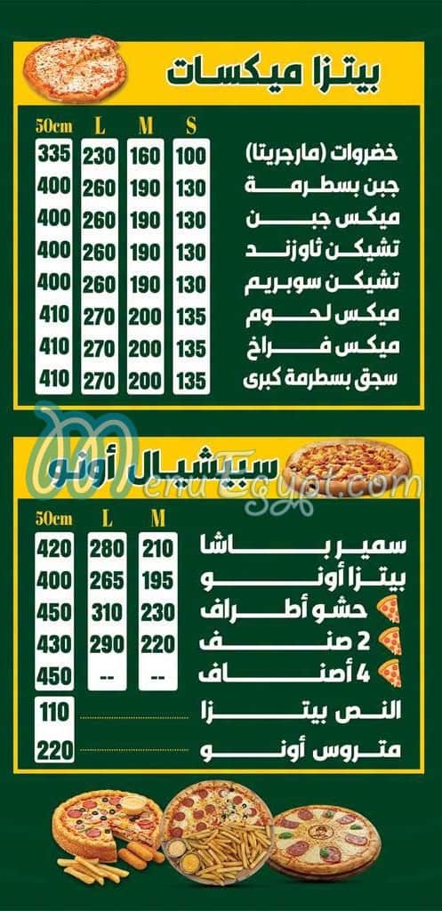منيو أونو بيتزا مصر