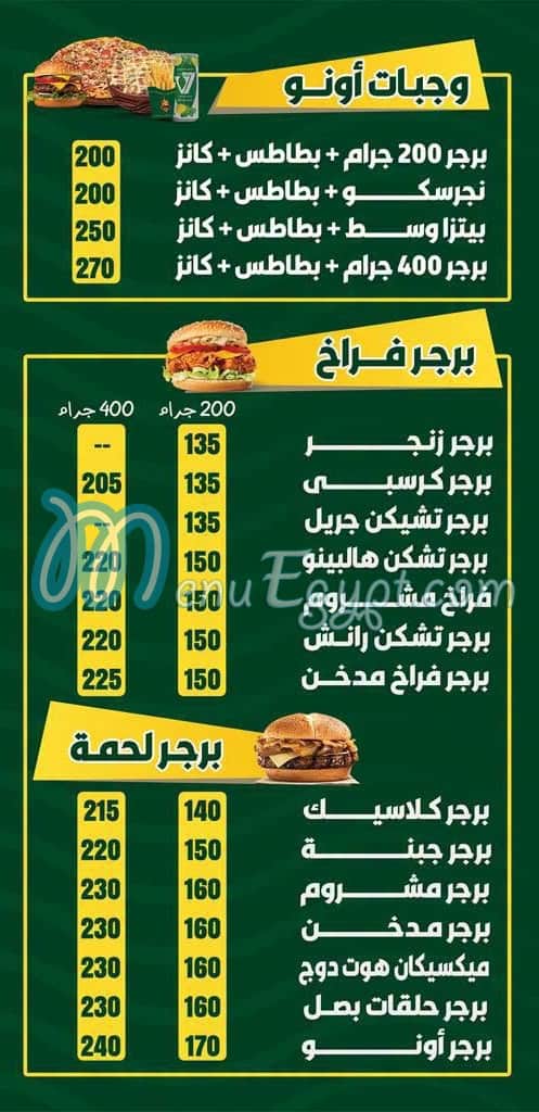 مطعم أونو بيتزا مصر