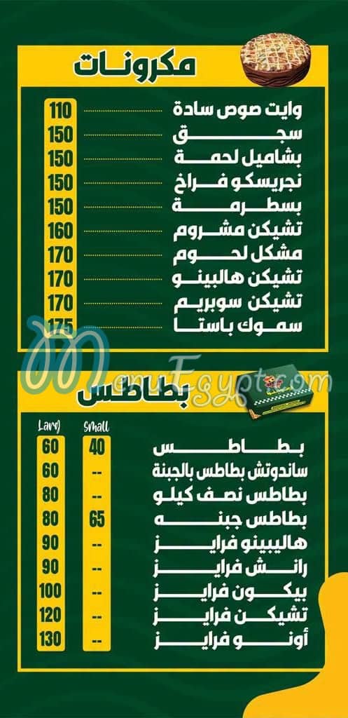 أونو بيتزا مصر منيو بالعربى
