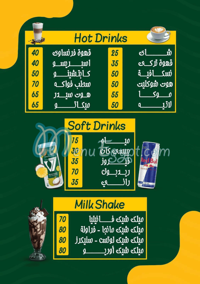 أونو بيتزا منيو