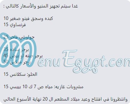 منيو يونايتد استاتس اوف كبده