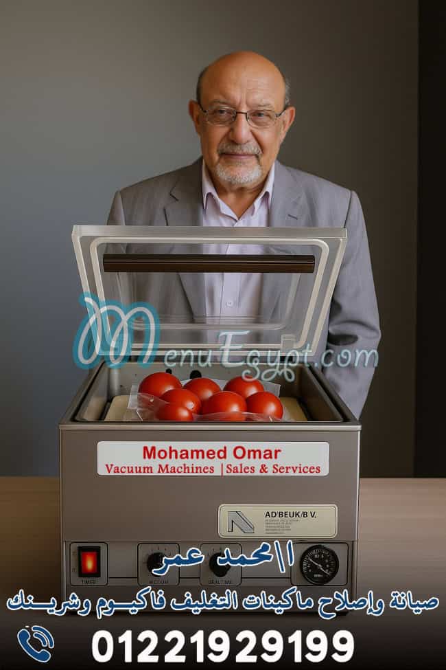 منيو فاكيوم هواء مصر