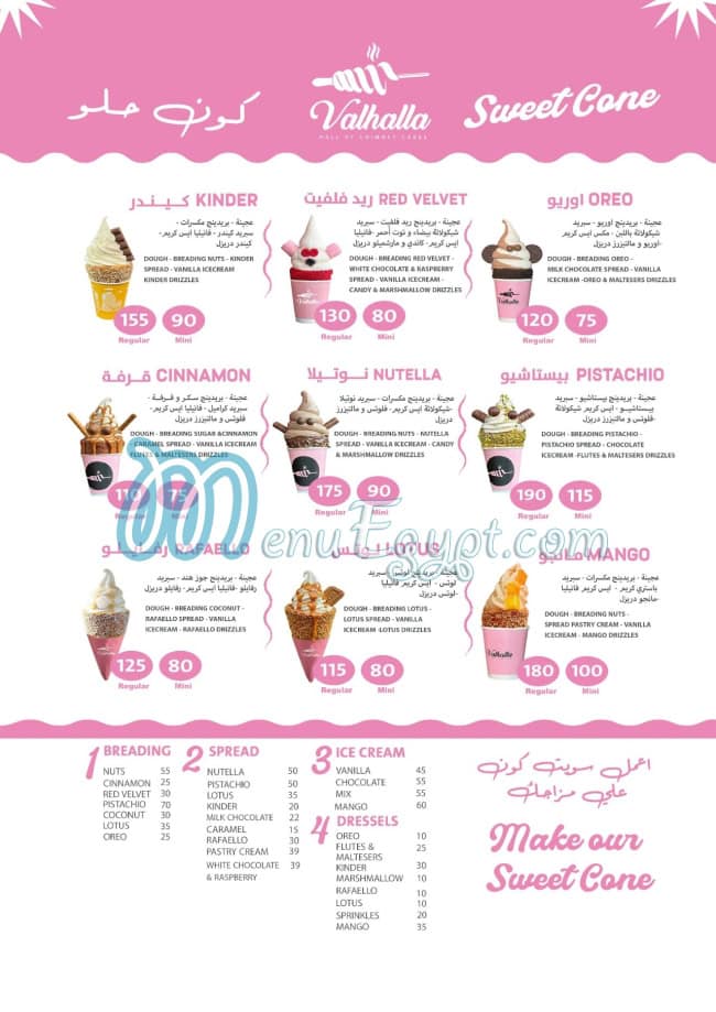 Valhalla Chimney Cafe menu