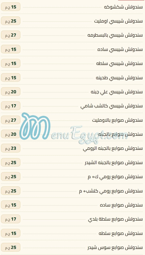 فول زهرة الوادي مصر