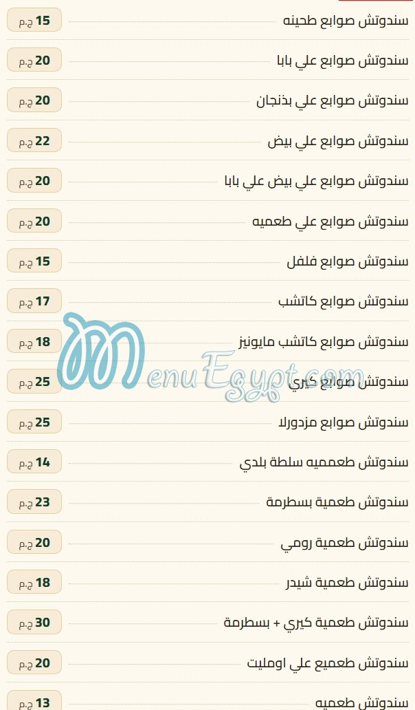 أسعار فول زهرة الوادي مصر