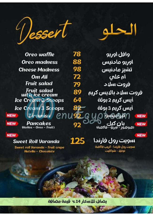 Varananda Caffe menu