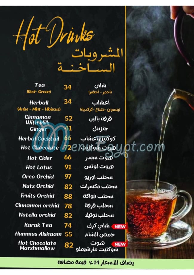 Varananda Caffe menu Egypt 4