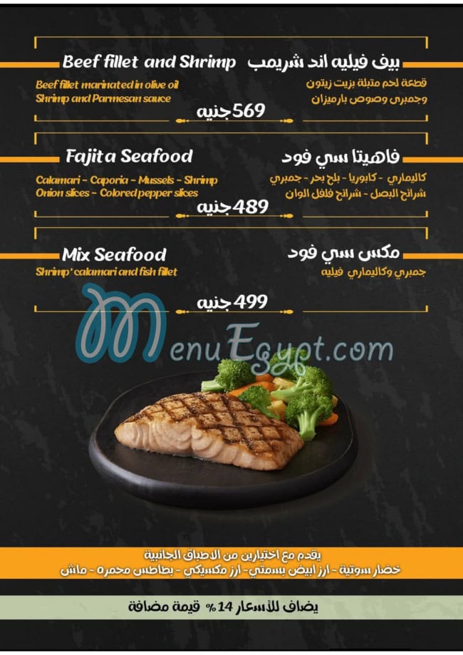 Varananda Caffe menu Egypt 6