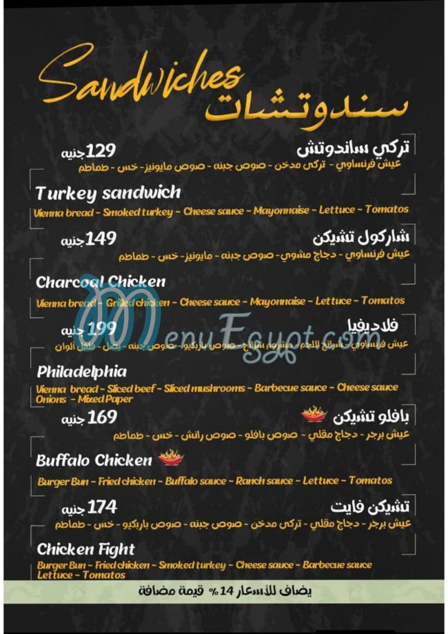 Varananda Caffe menu Egypt 13