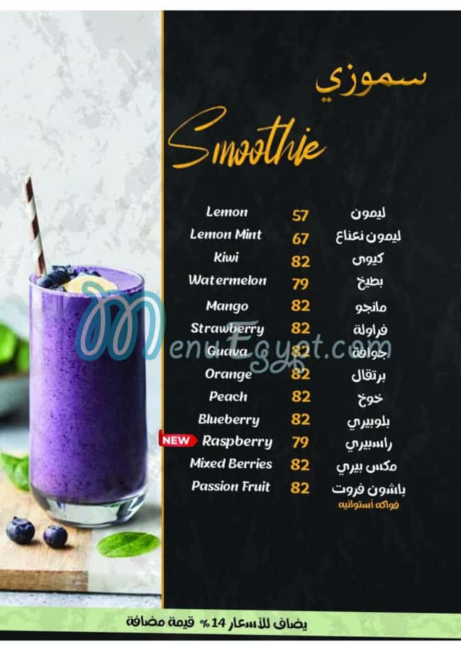 Varananda Caffe delivery