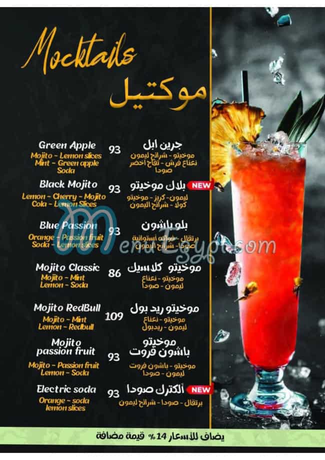 Varananda Caffe online menu