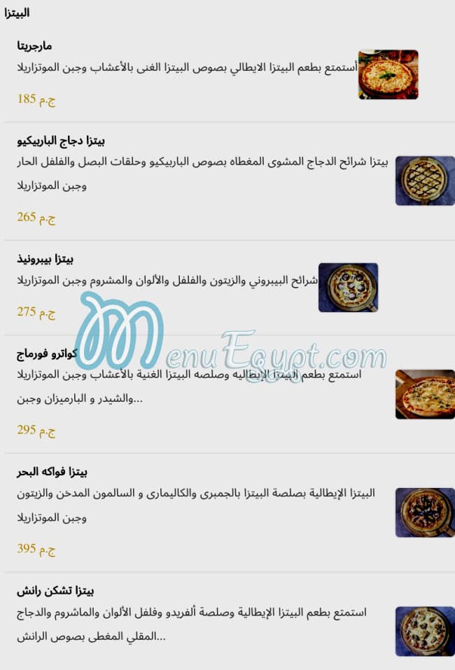 Ve Lounge menu Egypt