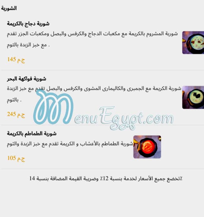 Ve Lounge delivery menu