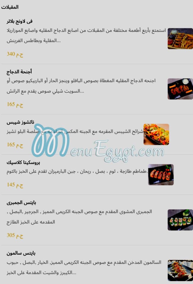 Ve Lounge online menu