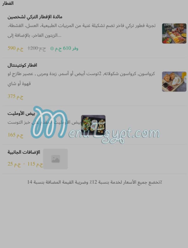 Ve Lounge menu prices