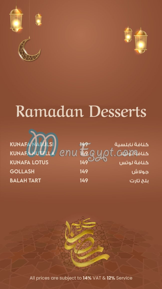 منيو فيلفيت رستوران اند كافيه مصر 9