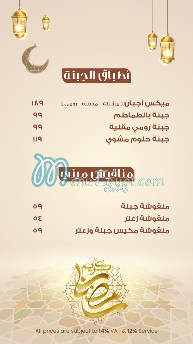 مطعم فيلفيت رستوران اند كافيه مصر