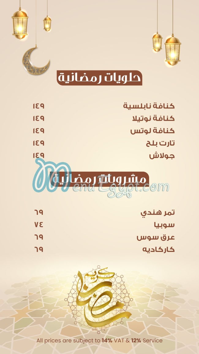 فيلفيت رستوران اند كافيه مصر الخط الساخن