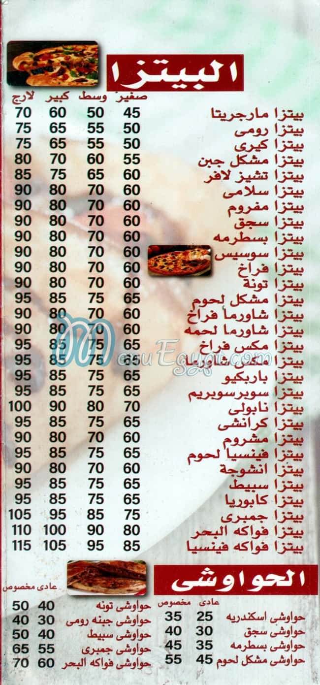 منيو فينيس اليكس مصر