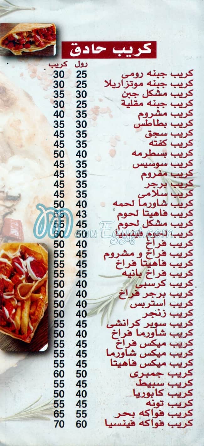 مطعم فينيس اليكس مصر